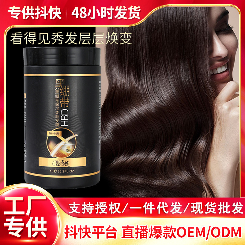 Roe Essence Hair film quality goods Free steam Hair film moist Frizz Bifurcation Impaired Hair root moist Hair film