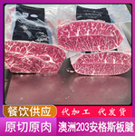 澳洲203安格斯板腱原切谷饲雪花牡蛎肉烤肉牛排火锅露营牛肉批