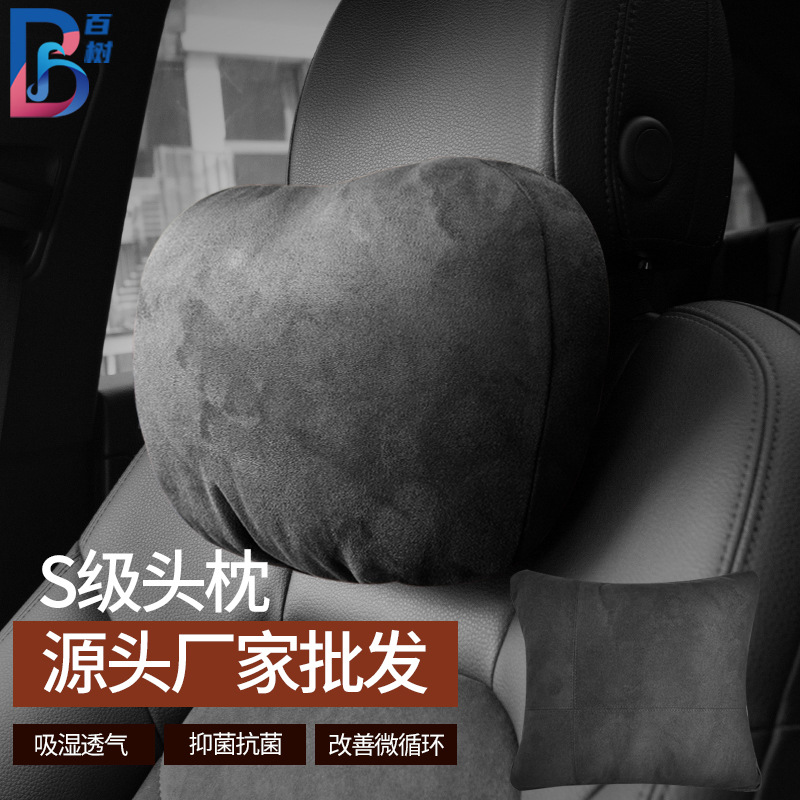 Car headrest, suede S-class pillow, soft and comfortable car high-elastic cotton seat lumbar support, car neck pillow