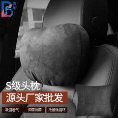Car headrest, suede S-class pillow, soft and comfortable car high-elastic cotton seat lumbar support, car neck pillow
