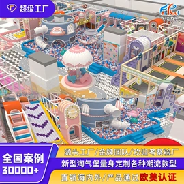 淘气堡;其他游艺设施;组合滑梯