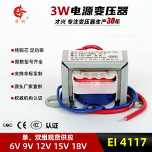 EI41���d�Դ׃����220V׃6V9V12V15V18V24V���p�M�㹦��3W���~