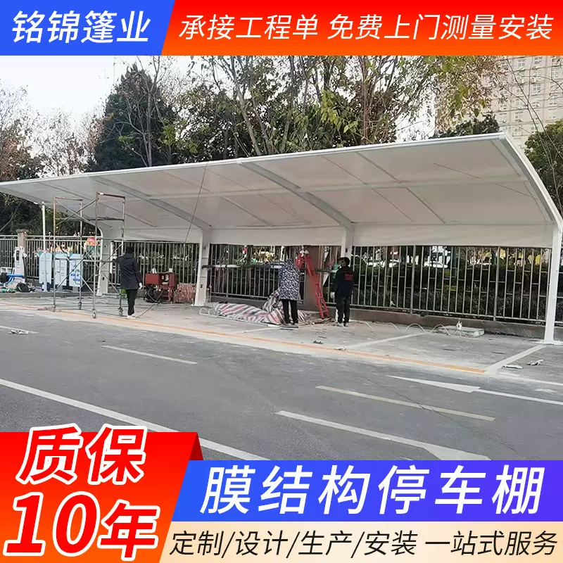 安徽膜结构大型户外雨棚停车棚工厂小区停车遮阳雨篷膜材安装