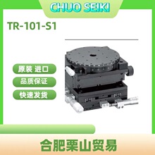 日本CHUO SEIKI中央精机手动滑台TR-101-S1