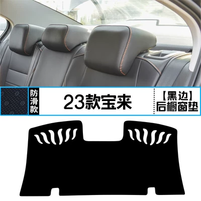 Suitable for Volkswagen Bora 23 Günəş əleyhinə siperlik - 23-bora-rear-window-mat-with-black-edges