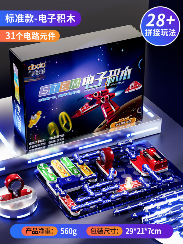 男孩生日礼物8一12岁电路积木玩具9益智十10高端11儿童小学生男童|undefined