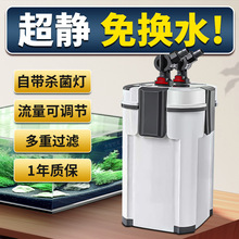 鱼缸过滤桶水族箱循环过滤系统鱼缸外置净水循环过滤器静音过滤桶