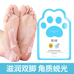 Peanut Seed Oil Foot Mask for Exfoliating, Dead Skin Removal, Callus Removal, Nicotinamide, Lactic Acid, AHA, Peeling, Foot Mask Wholesale
