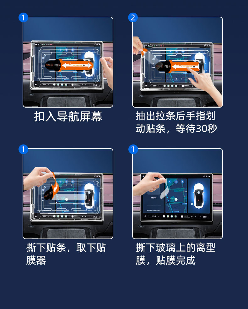 贴膜详情_04
