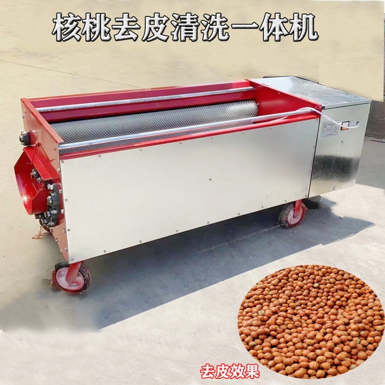 青皮核桃去皮机家用鲜核桃去皮清洗一体机脱扒皮核桃剥皮机械大型