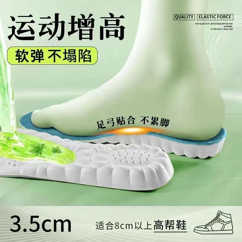 Huella Youpin BOOST plantilla de aumento de altura interior