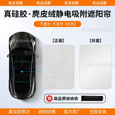 Car curtains – Models - zeekr-x-silicone-upgrade-suede-gray