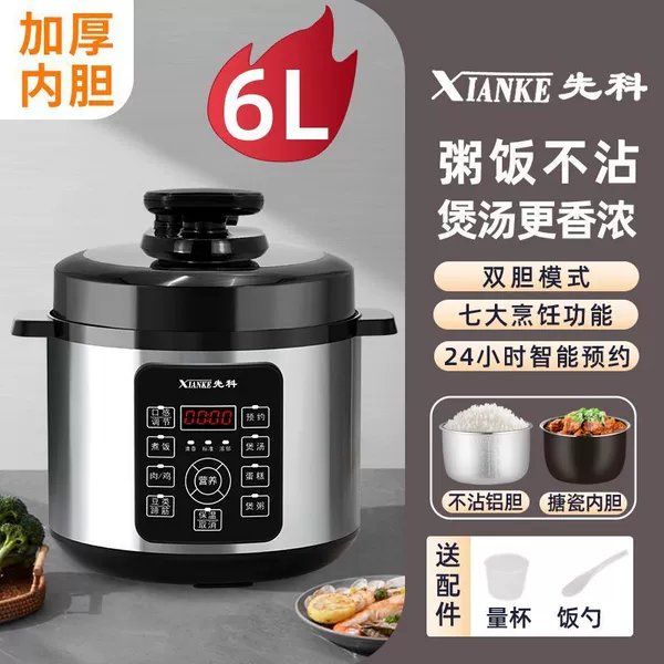 6-liter smart computer [suitable for 4-8 people]