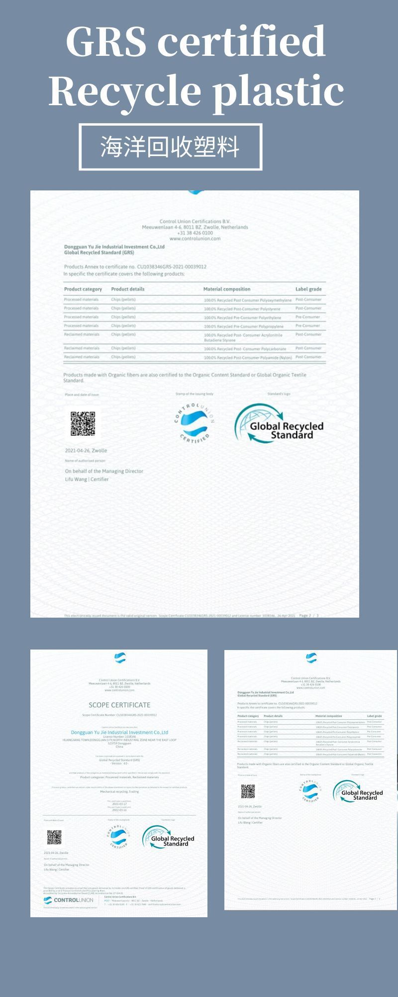 透明PET再生料 GRS认证注塑级3