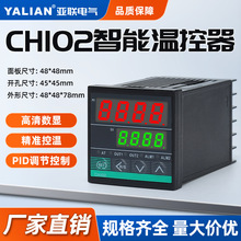 温控仪数显智能PT100K型热电偶温度显示控制器220V开关高精度