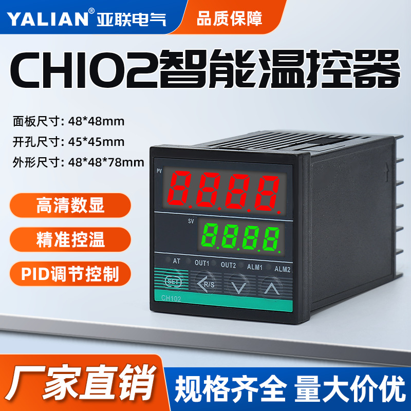 温控仪数显智能PT100K型热电偶温度显示控制器220V开关高精度