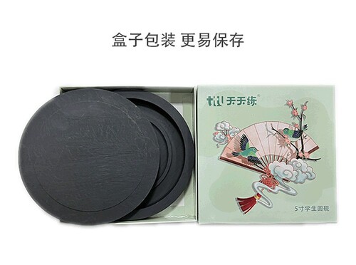 3-inch student inkstone with cover, Four Treasures Inkstone in the study room, 5-inch Chinese famous inkstone, 4-inch plain ribbed inkstone, gift box