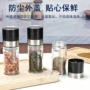家用厨房海燕玻璃调料瓶