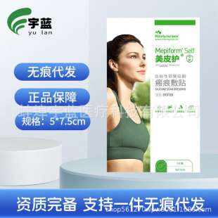 ���F؛ֱ�l��Mepiform��Ƥ�o���N��ճ��ܛ�۹�ͪ 5*7.5cm���δa