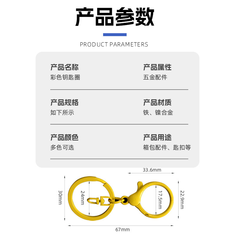彩色烤漆钥匙圈锌合金8字龙虾扣3件套DIY钥匙扣箱包玩具挂扣配件|undefined