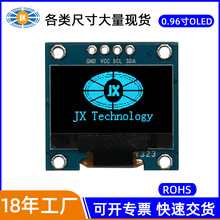 0.96寸OLED 顯示屏藍字串口屏幕USB指紋鎖檢測儀0.96寸OLED
