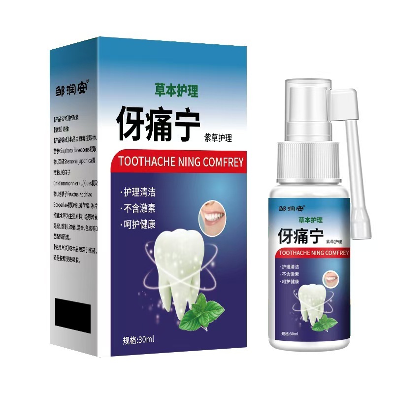 在庫あり、30mlのヤタンニンスプレー薬水、ヤタンニンケア液、虫歯、歯痛、炎症の治療、卸売販売|undefined