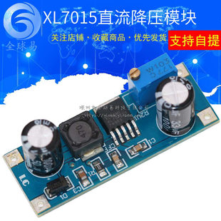 XL7015 DC-DC DC converter antihypertensive module 5V-80V width voltage input is better than 7005A
