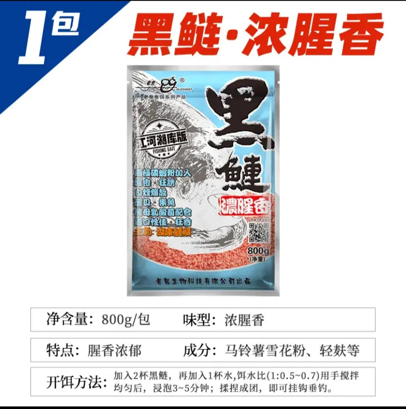 Carpa plateada negra fantasma antigua (versión del embalse del río y el lago) 800g
