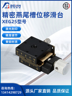 Manual Xeg25-40-60-R Xfes-L Manual Screw Rod Screw Feed Dovetail Slot Displacement Slide