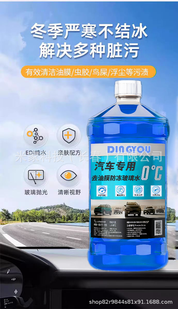 Car Methanol Glass Cleaner for Removing Oil Film and Dirt, Crystal-Coating Anti-Rain Wiper Fluid, Winter Anti-Freeze