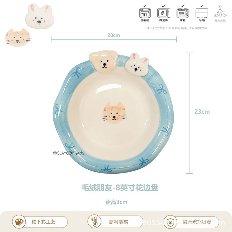 毛球朋友系列可爱萌宠手绘釉下彩陶瓷餐具精致小饭碗沙拉碗甜品盘|undefined