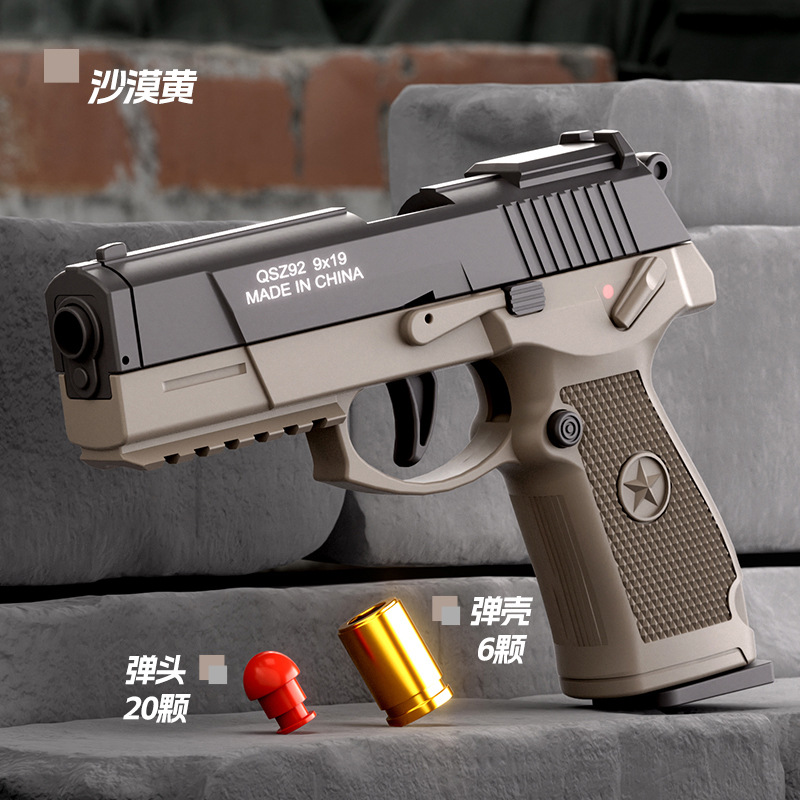 스타일 92 [샌드 옐로우]에는 총알 6개 + 총알 20개가 기본으로 제공됩니다.