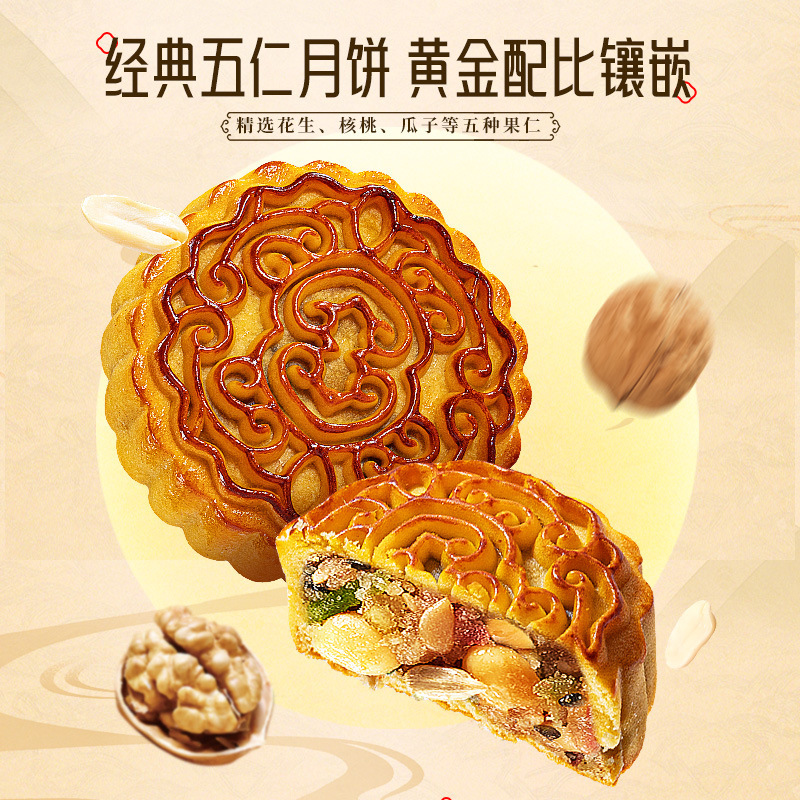 比比赞中秋团圆手提篮月饼礼盒糕点送礼老式五仁月饼零食批发采购|undefined