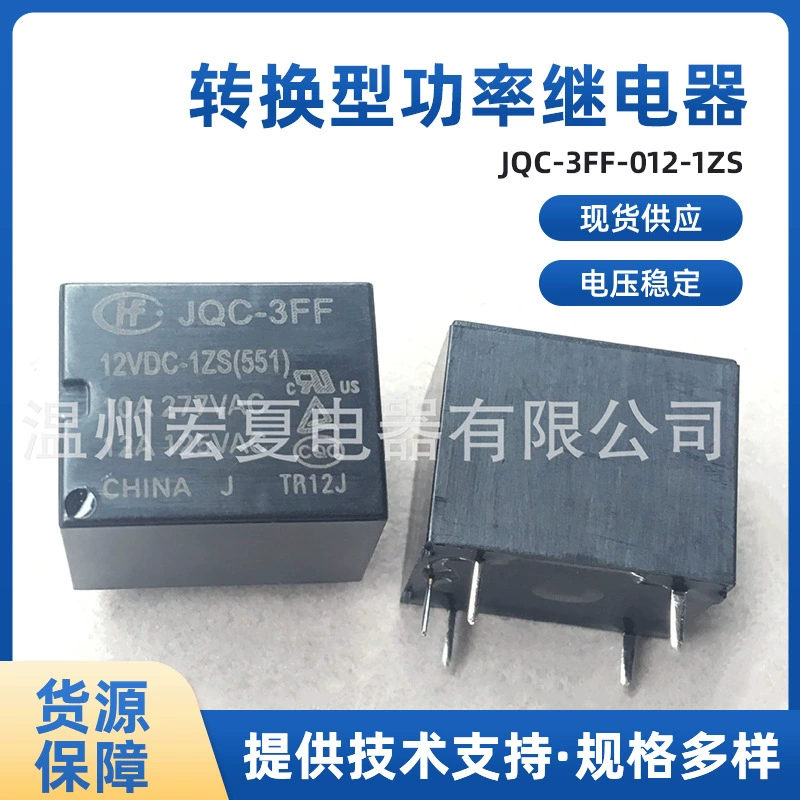 Hongfa jqc-3FF-012-1ZS 5-футовое реле заменяет T73 конверсия маленькое четырехфутовое реле мощности