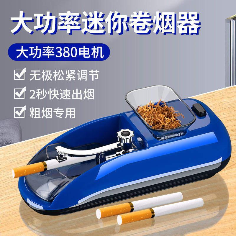 タバコ巻器の純正品は全自動で8.0/6.5太さの両用コイルタバコ神器電気家庭用タバコ巻機|undefined