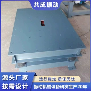 共成多规格振动平台 超强吸附力电磁振实台(震动平台) 橡胶减震