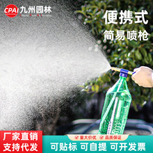 全铜抽拉喷雾器饮料瓶喷头推拉洒水器浇花消毒喷雾杆喷壶养花专用
