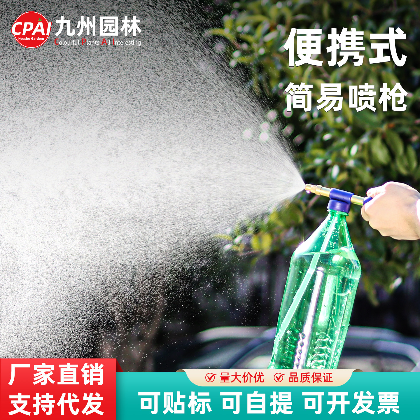 全铜抽拉喷雾器饮料瓶喷头推拉洒水器浇花消毒喷雾杆喷壶养花专用