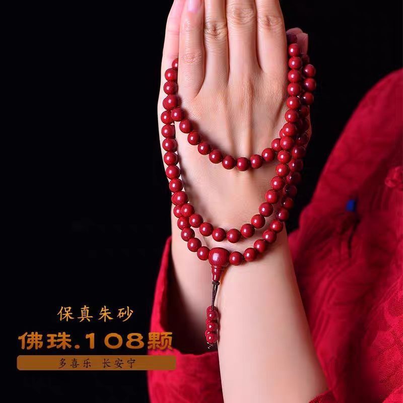 天然原矿朱砂108手链男女龙年本命年多圈佛珠情侣手串|undefined