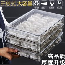 冻饺子盒多层装水饺的托盘冷冻绞子保鲜馄饨家用冰箱专用收纳盒子