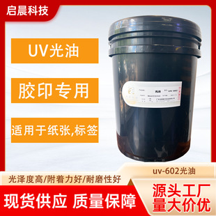 uv����/uv����/�zӡӡˢ/�߹���ĥ��ī�zӡ�C/UV varnish