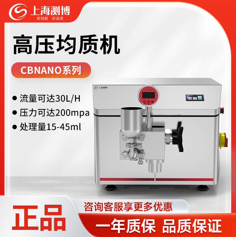 �ⲩʵ���Ҹ�ѹ���׾��ʻ�CBNANO-5/15/30/LS��Һ��ҵ���о�����