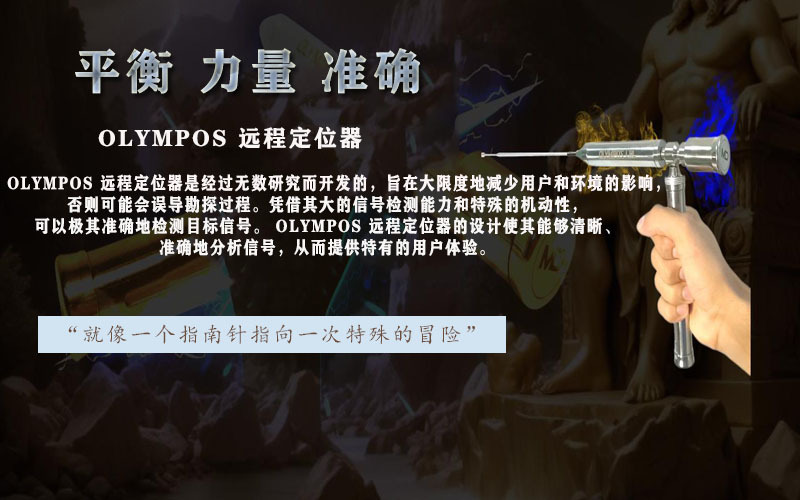 进口迈达斯奥林波斯远程手持定位探测器平衡力量准确金属探测器