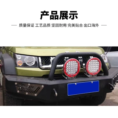 Applicable to Jeep BAIC Bumper