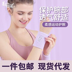 腕を保護する男女の金は腱の鞘の腕を捻挫します。