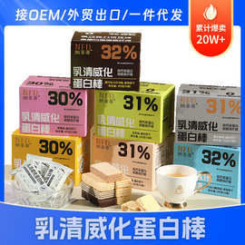 【252g/盒】纳菲蒂乳清蛋白棒威化饼高钙高蛋白高膳食纤维能量棒