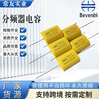 音响分频器电容MKPI-E 6.8UF 400V轴向无极滤波逆变器薄膜MKP电容