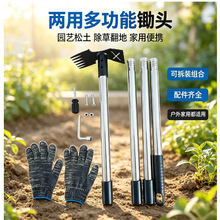 多功能除草耙锄头两用 加长柄不弯腰园艺工具 庭院花园松土草耙子
