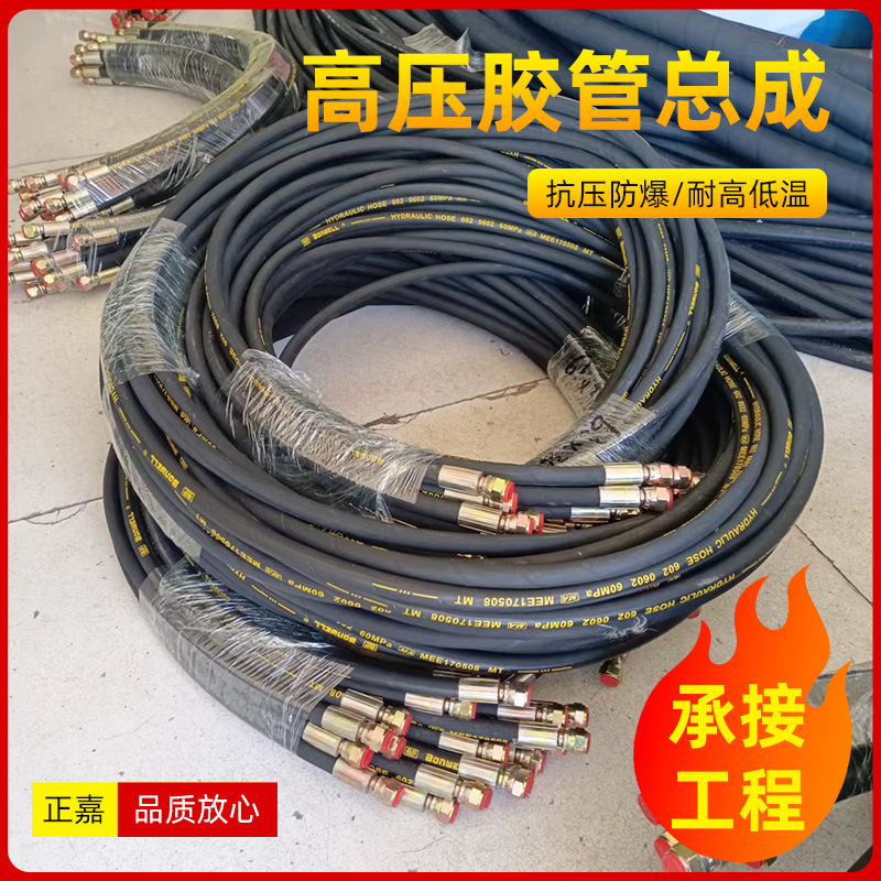 工业机械海洋钻探油管高压二层钢丝缠绕软管穿线连接管胶管总成