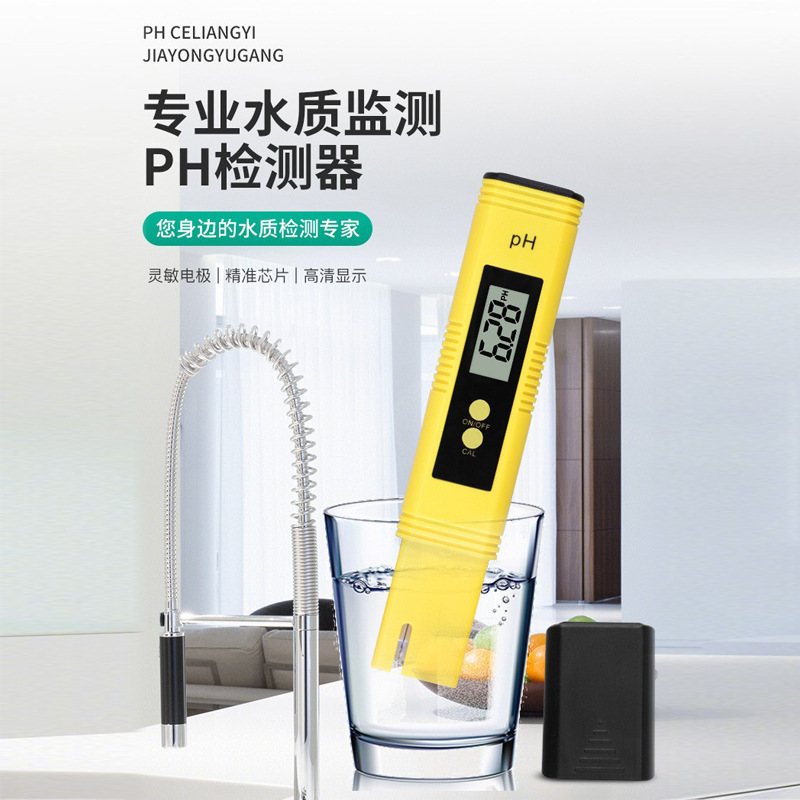 厂家批发便携式高精准pH测试笔水质检测笔适用于游泳池 鱼缸